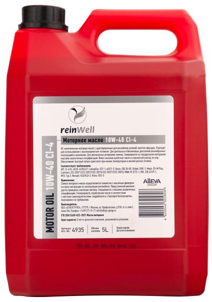ReinWell10W-40 CI-4, 5л