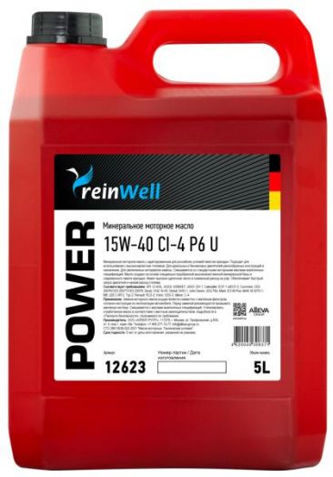 ReinWell Power P6 U 15W-40 CI-4, 5л