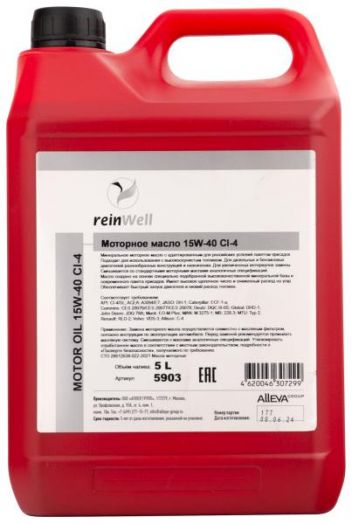 ReinWell 15W-40 CI-4, 5л
