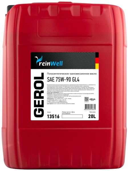 ReinWell Gerol 75W-90 GL4, 20л