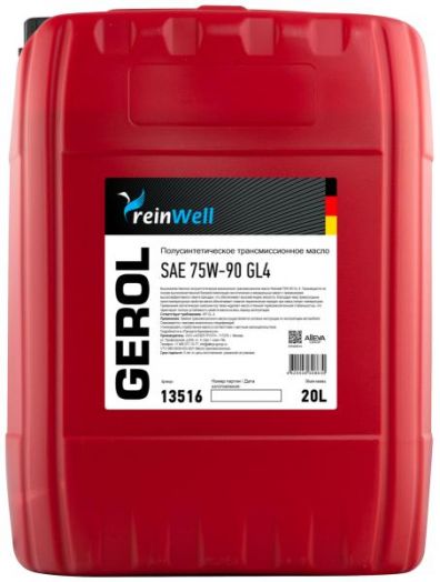 ReinWell Gerol 75W-90 GL4, 20л