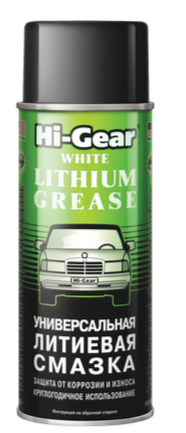 Универсальная литиевая смазка Hi-Gear, 312г