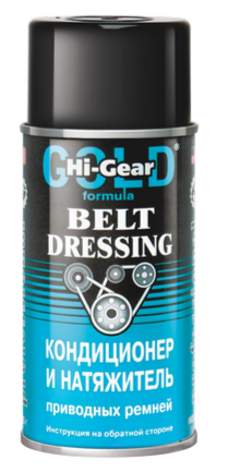 Кондиционер натяжитель приводных ремней (Антискрип) Hi-Gear, 198г