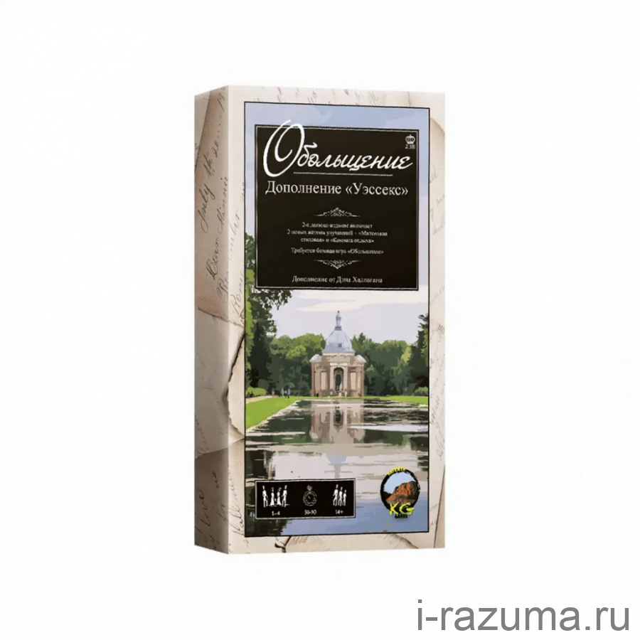 Обольщение. Уэссекс