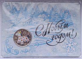 Дымковская игрушка(Год Лошади) Россия блистер-календарь 2025