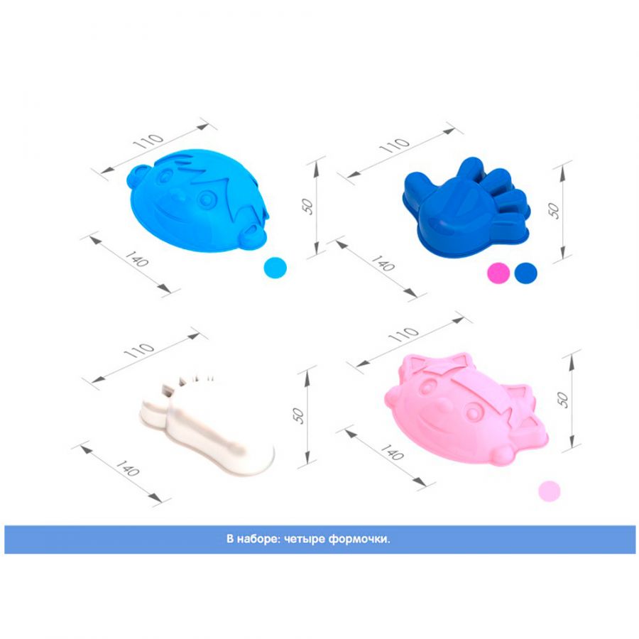 Набор для песка №73 (Девочка+ Мальчик, ручки, ножки)