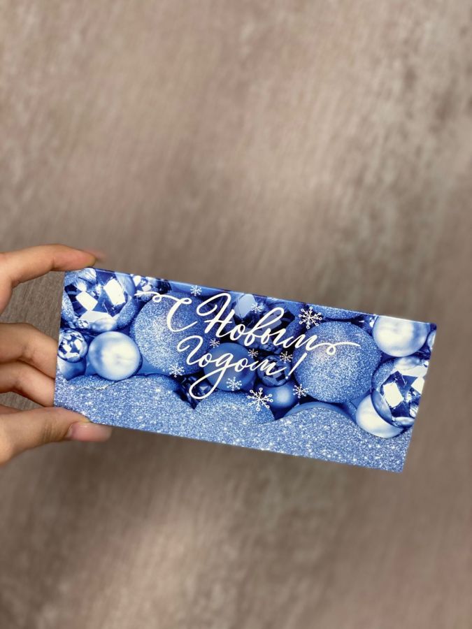 Конверт "С новым годом"