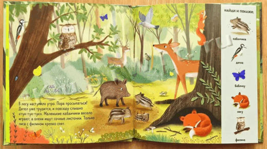 Картинки животных для малышей GIF