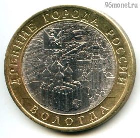 10 рублей 2007 спмд Вологда