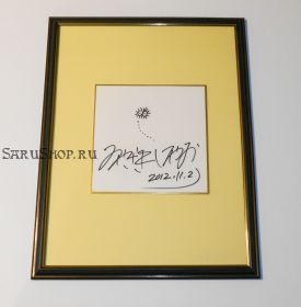 Автограф: Хаяо Миядзаки. Редкость. "Мой сосед Тоторо", "Унесённые призраками", "Ходячий замок".