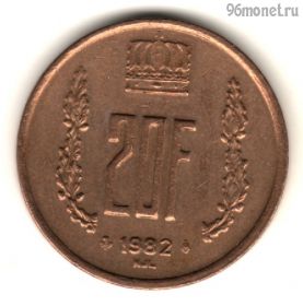 Люксембург 20 франков 1982