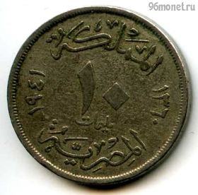 Египет 10 мильемов 1941