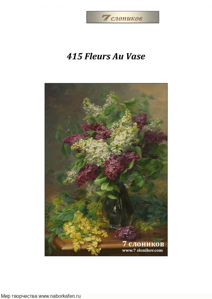 Набор для вышивания "415 Fleurs Au Vase"