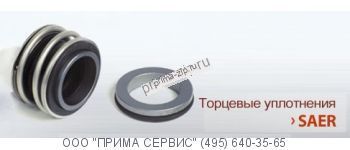 Торцевое уплотнение SAER IR 32‐125/А