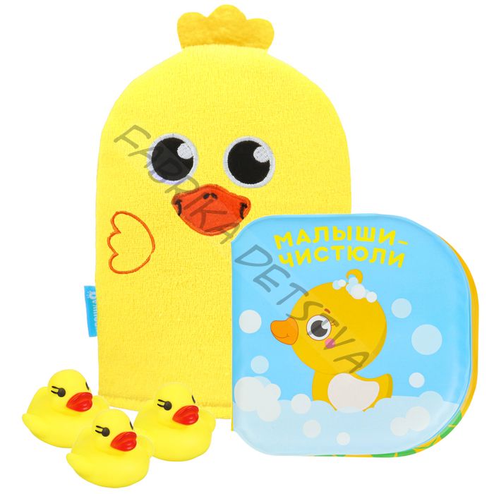 Книжка для ванны для купания с игрушками и мочалкой «Утята», набор для купания
