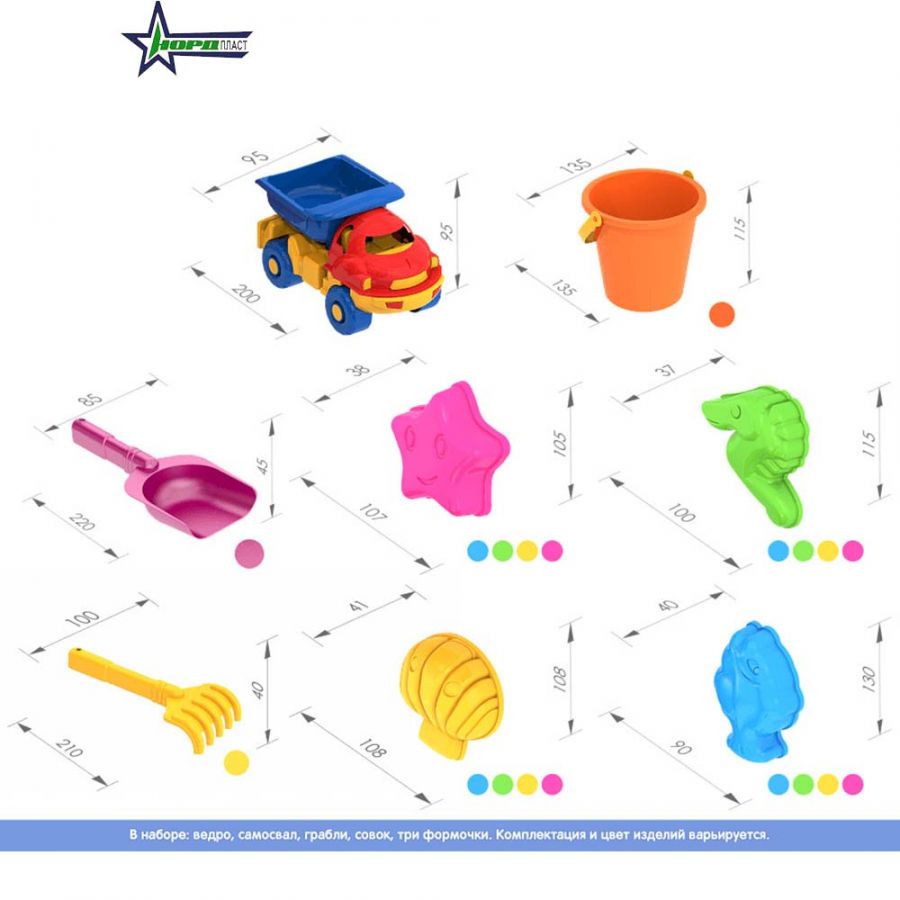 Набор для песка №44 (026+027+028+110/1+061)