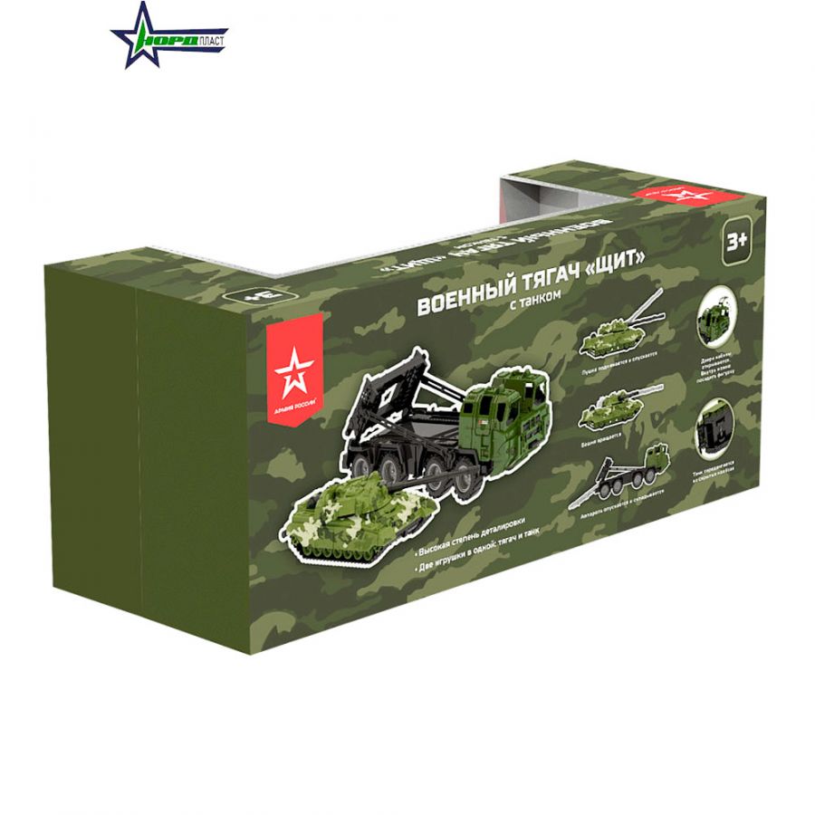 Военный тягач "Щит" с танком (камуфляж) в инд.коробке