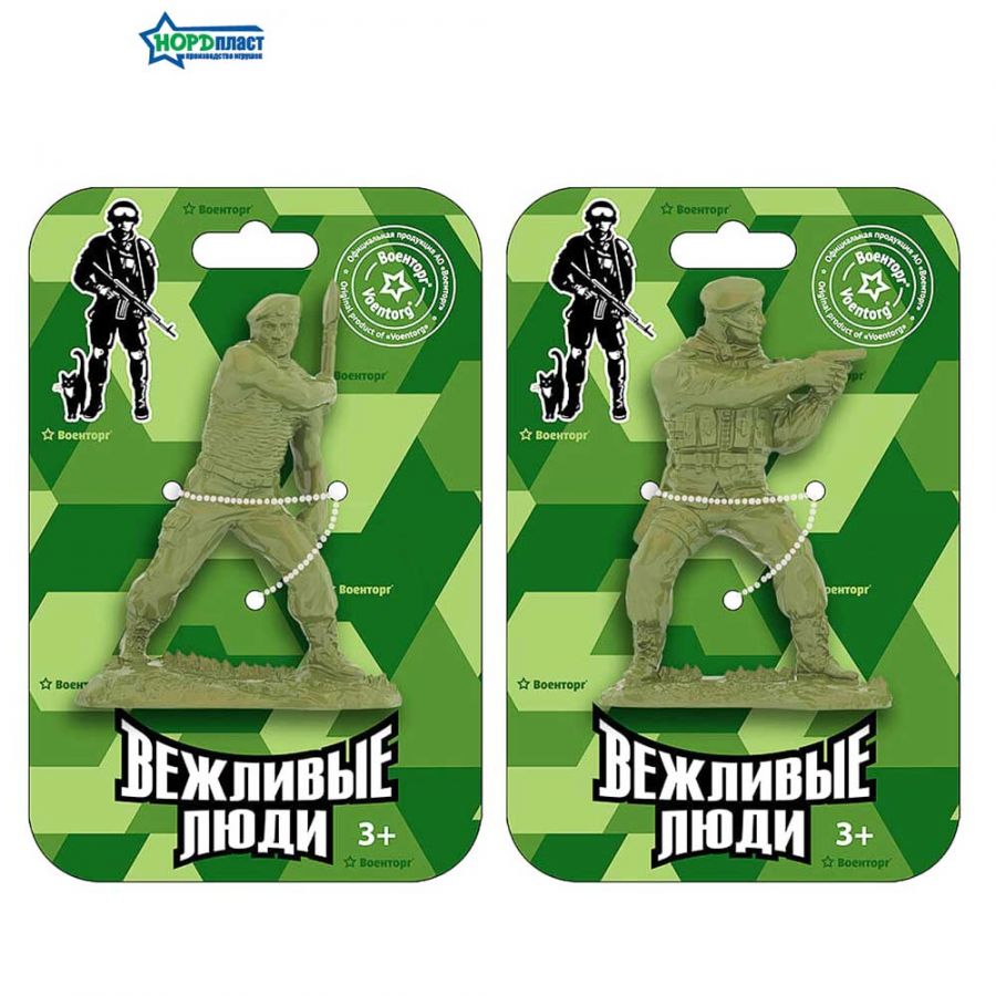 Солдаты ВЕЖЛИВЫЕ ЛЮДИ (1 шт. на картонке: солдат с лопаткой или стрелок из пистолета в ассорт.)