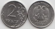 Россия 2 рубля 2015 год ММД UNC