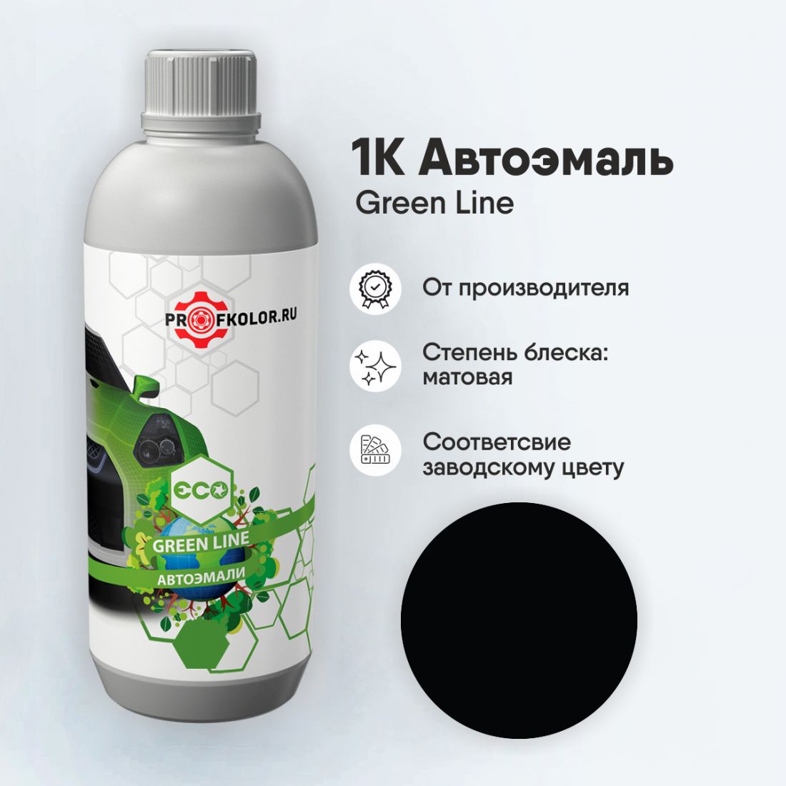 Код краски по заводскому номеру на Chery - Phosphor Crystal Black Pearl. Наименование краски - Phosphorus Crystal Black Pearl