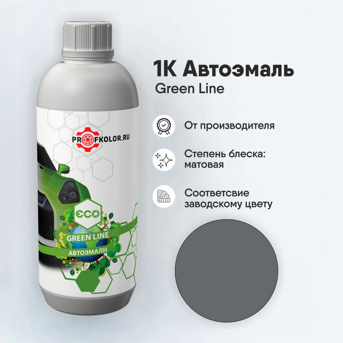 Код краски по заводскому номеру на Chery - KY9. Наименование краски - Popular Grey