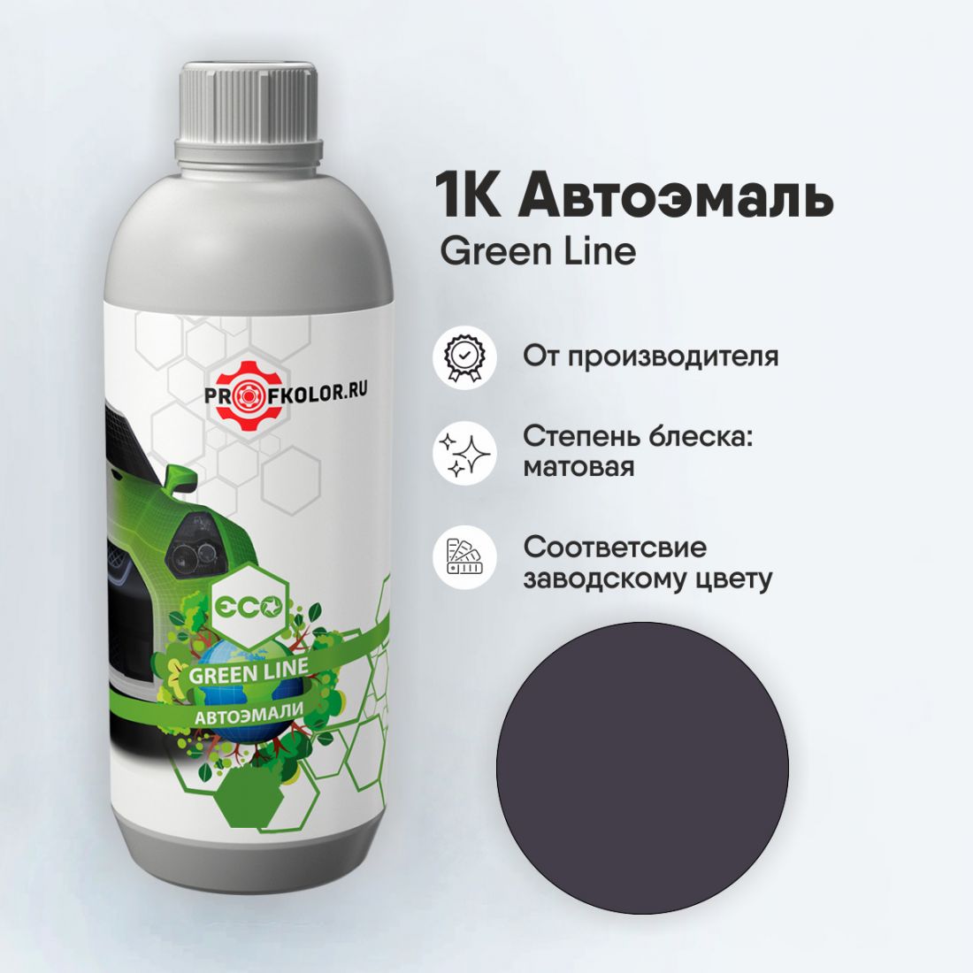 Код краски по заводскому номеру на Oem - JU. Наименование краски - Purple