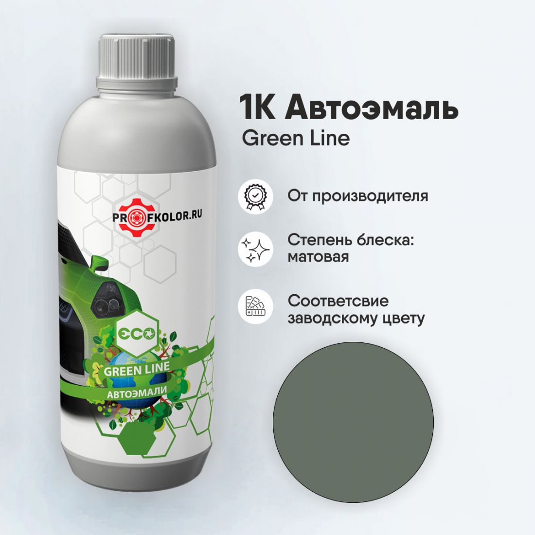 Код краски по заводскому номеру на Oem - SM. Наименование краски - Green