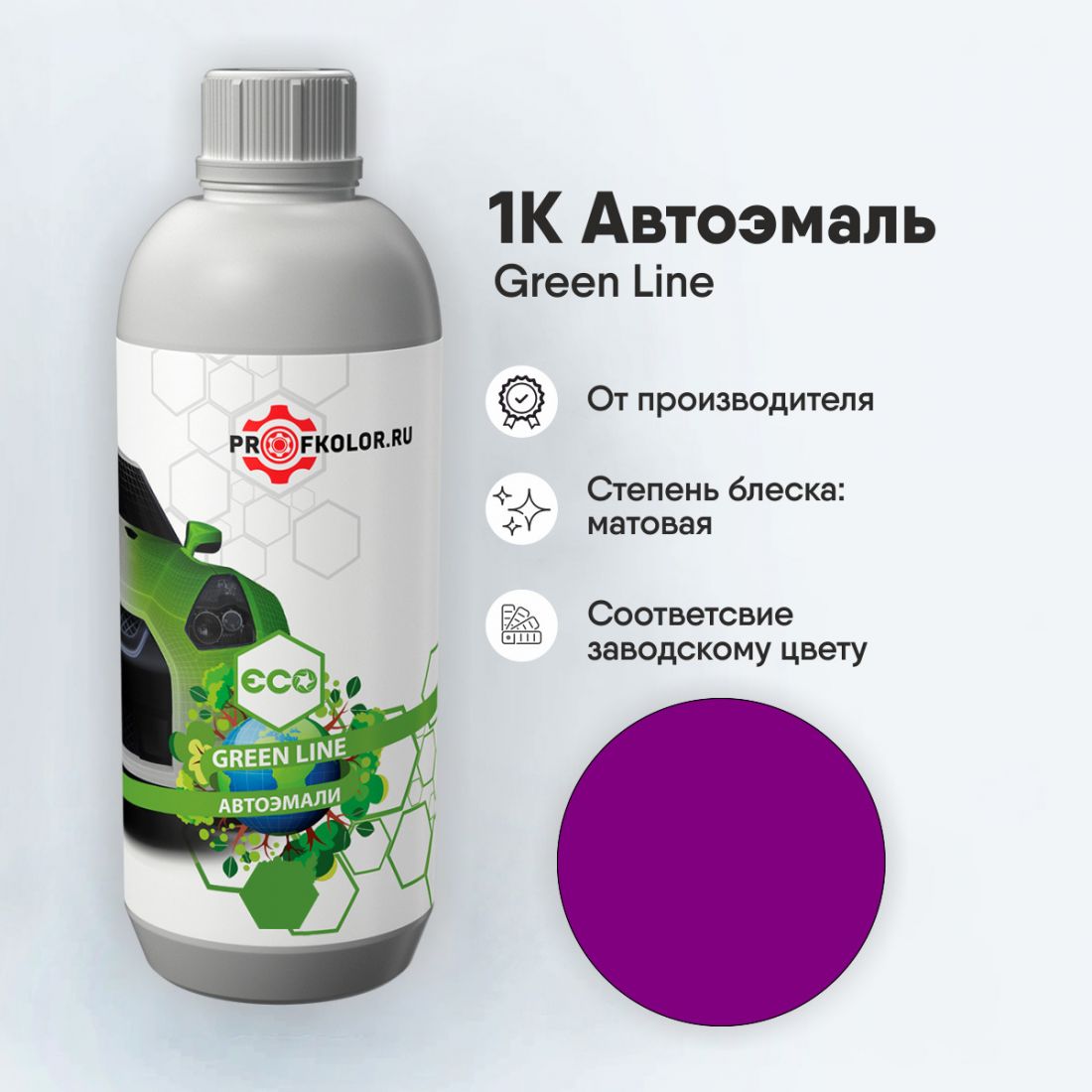 Код краски по заводскому номеру на Luxeed - JU. Наименование краски - Purple
