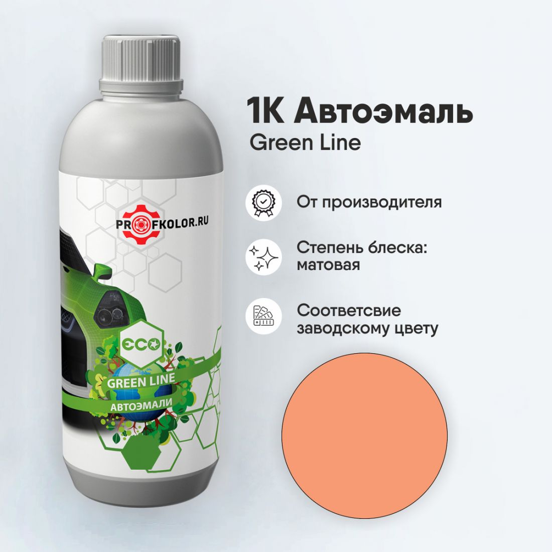 Код краски по заводскому номеру на Pantone - 2348c. Наименование краски - Pantone 2348C