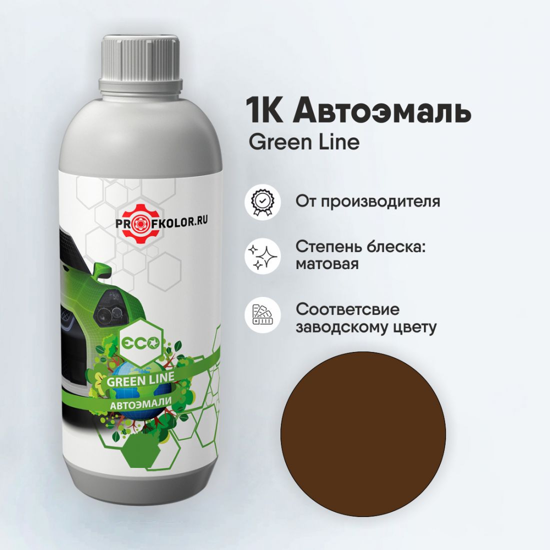 Код краски по заводскому номеру на Pantone - 1545c. Наименование краски - Pantone 1545C Brown