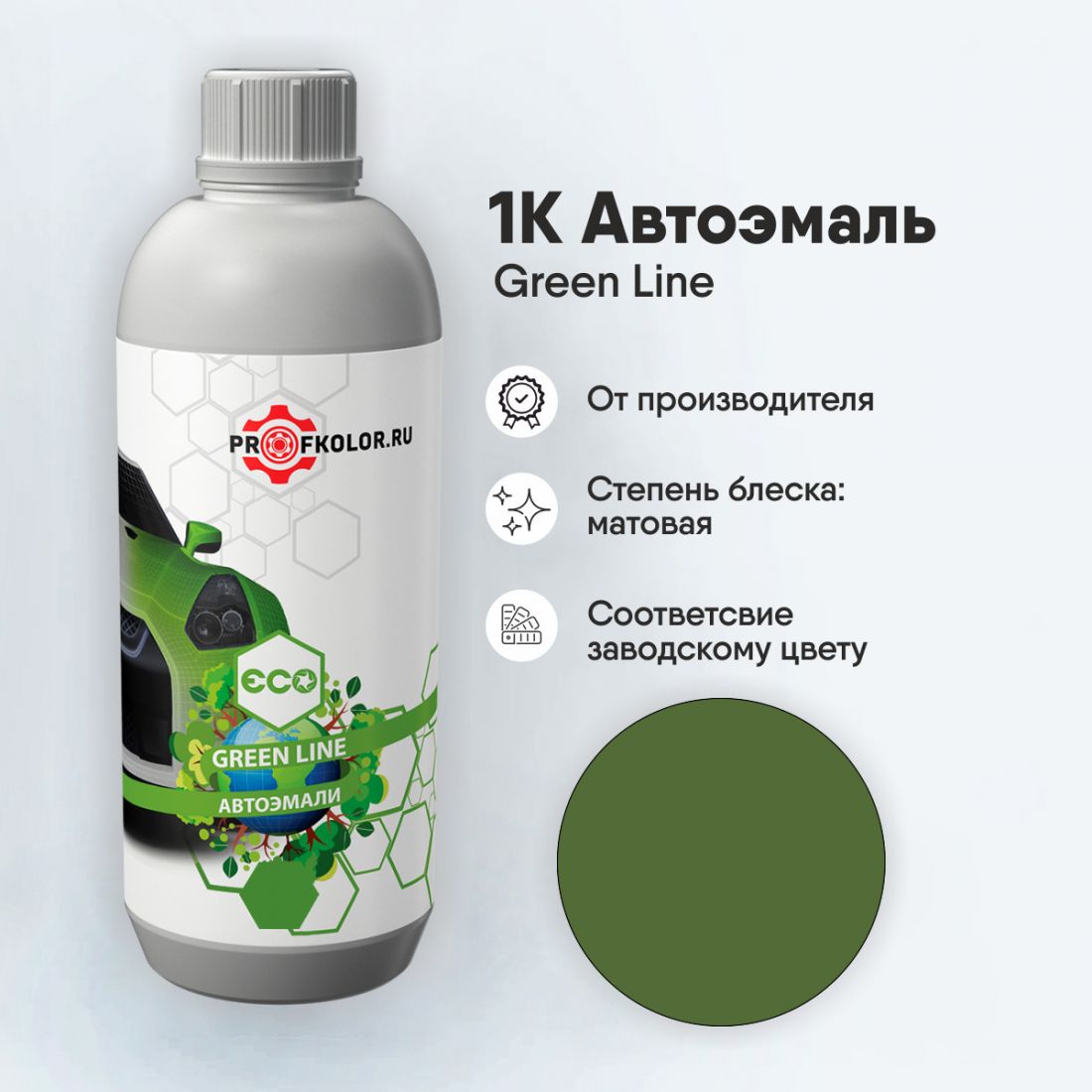 Код краски по заводскому номеру на Pantone - G3. Наименование краски - Alchemy G3 P-5615C Green