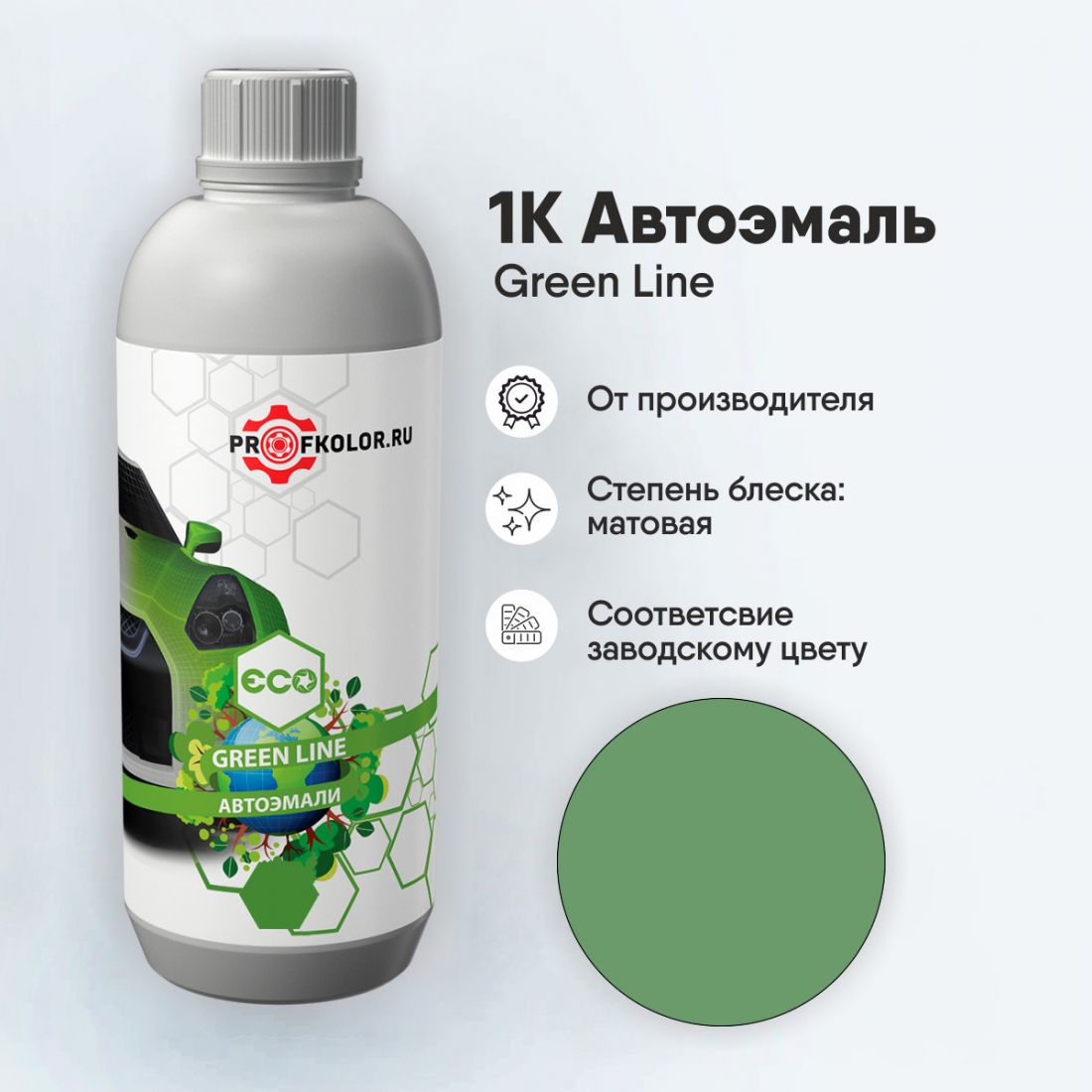 Код краски по заводскому номеру на Pantone - G2. Наименование краски - Alchemy G2 P-2406C Light Green