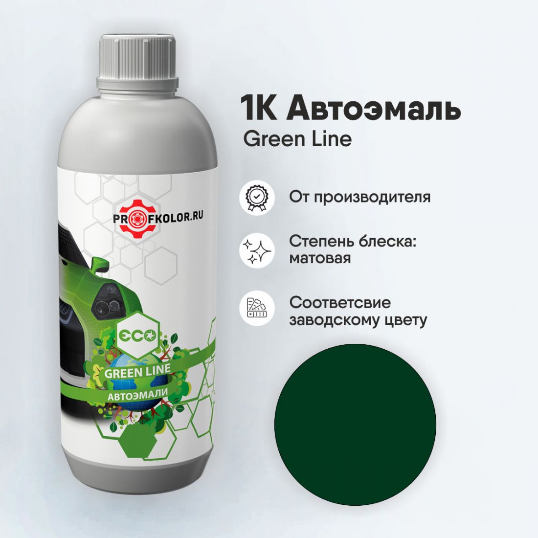 Код краски по заводскому номеру на Pantone - G5. Наименование краски - Alchemy G5 P-342C Green