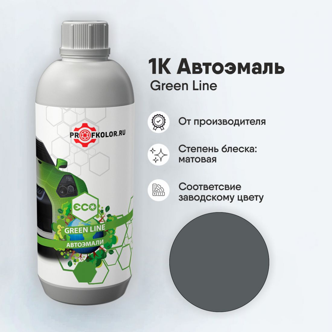 Код краски по заводскому номеру на Xiaopeng Motors - Grey. Наименование краски - Cold Grey