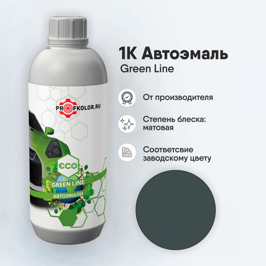 Код краски по заводскому номеру на Xiaopeng Motors - 9B. Наименование краски - High Gloss Star Green