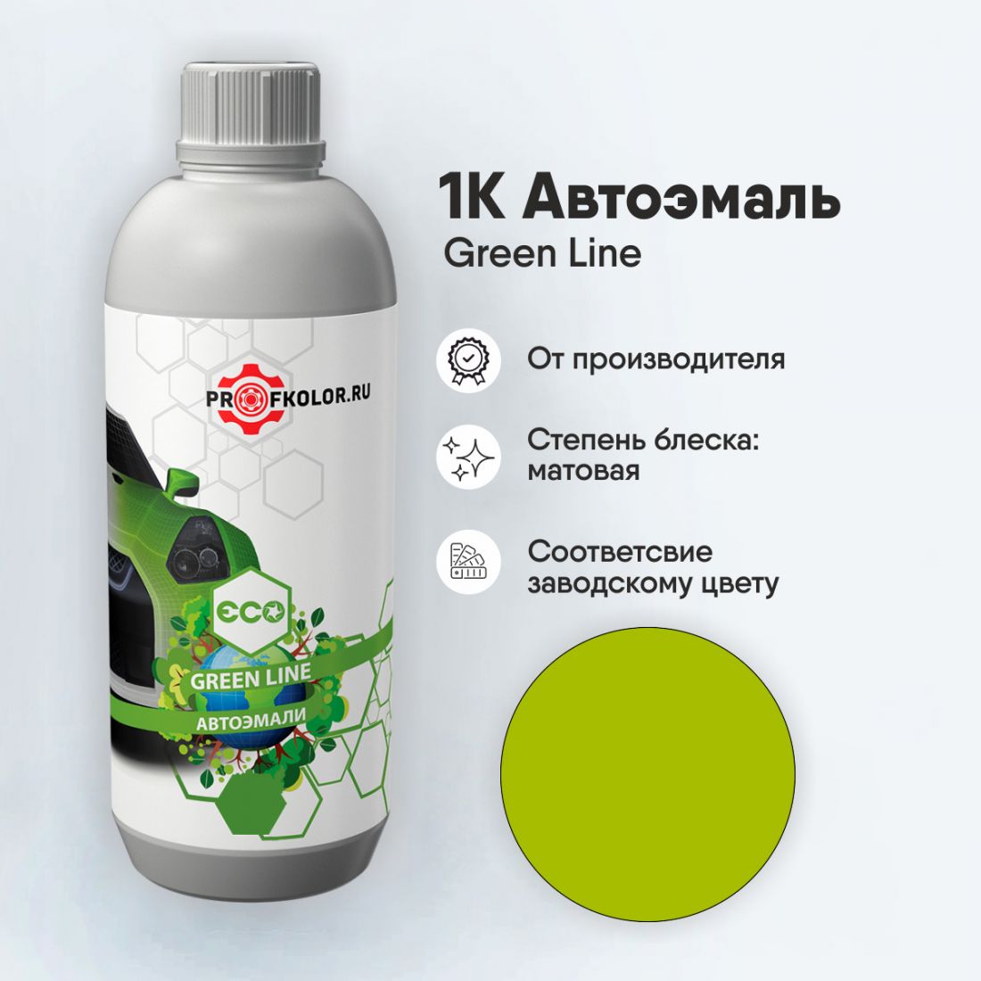 Код краски по заводскому номеру на Xiaopeng Motors - Super Flash Green. Наименование краски - Super Flash Green