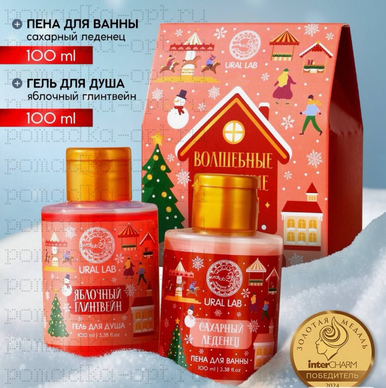 Подарочный набор «Городские истории», гель для душа и пена для ванны, 2×100 мл,