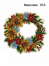 ВЕНОЧЕК_303 Картины бисером. Набор для вышивки бисером.