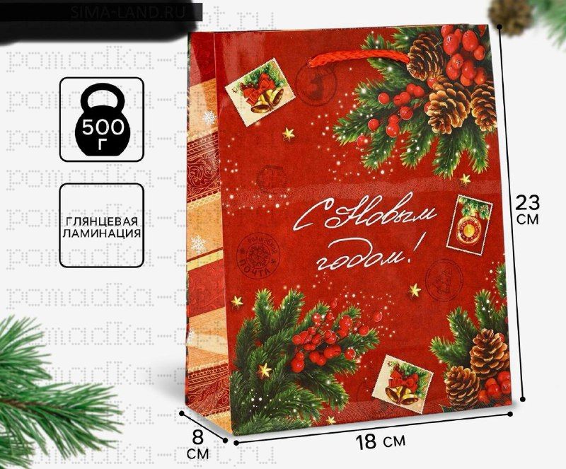 Пакет подарочный новогодний ламинированный «С Новым годом», MS 18×23×8 см