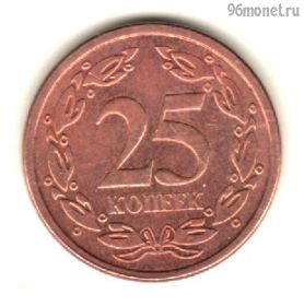 Приднестровье 25 копеек 2005