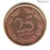 Приднестровье 25 копеек 2002