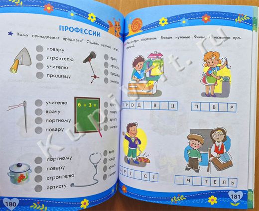 Всё, что нужно знать, в одной книге!