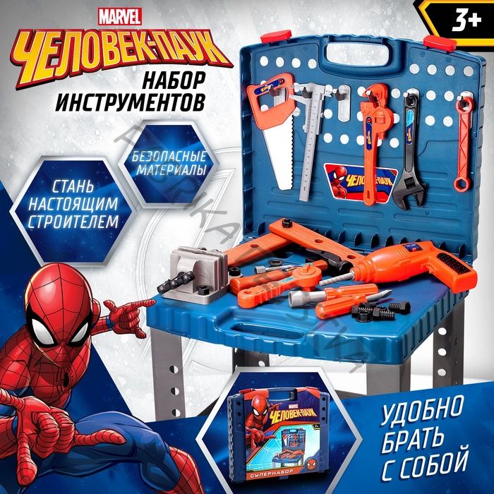 Набор инструментов детский «Человек-паук», 11 инструментов в чемодане, MARVEL