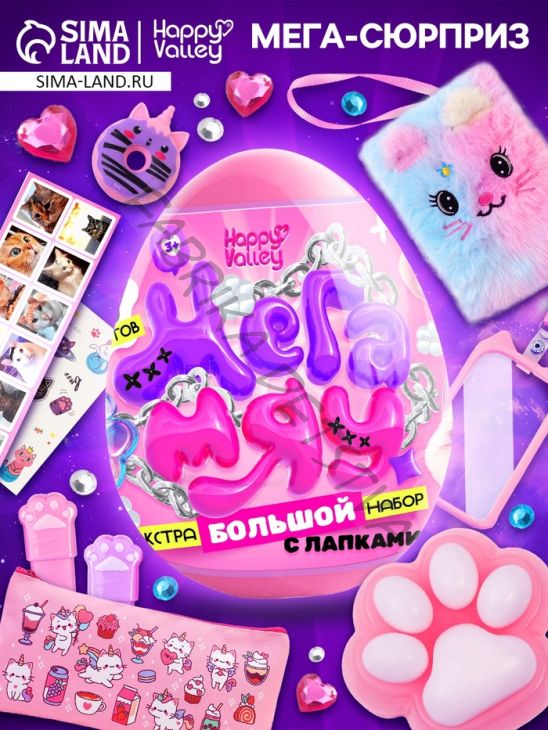 Игрушка - сюрприз в яйце «Мега-сюрприз», больше 30 предметов, розовый