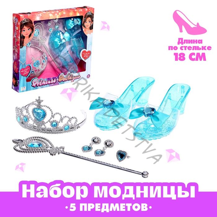 Набор аксессуаров для маленькой модницы «Золушка»