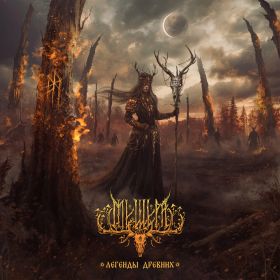 МЕЩЕРА - Легенды Древних DIGIBOOK