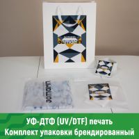 Комплект брендированных изделий