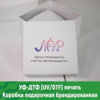 Коробка с лого для упаковки