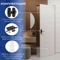 Комплектация скрытой двери