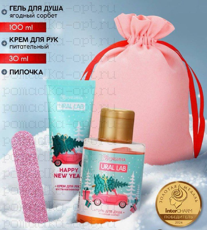 Подарочный набор косметики в мешке: крем для рук, пилочка, гель для душа, аромат ягодный сорбет,
